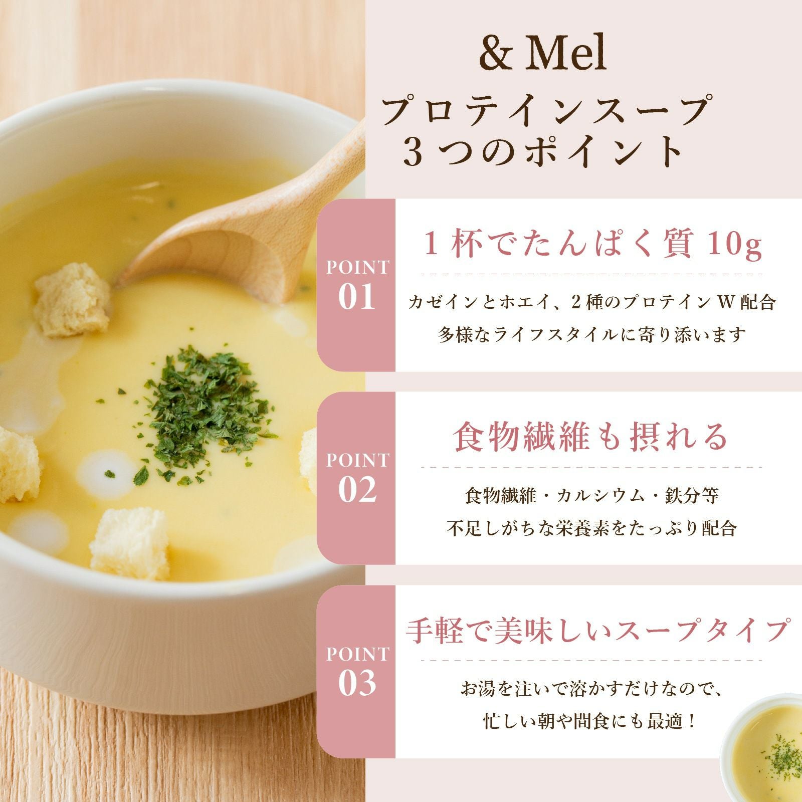 未開封：スープdeプロテイン（スイートコーンスープ）２つセット お試しサイズ200g）スイートコーンスープ – CHEF'S PROTEIN