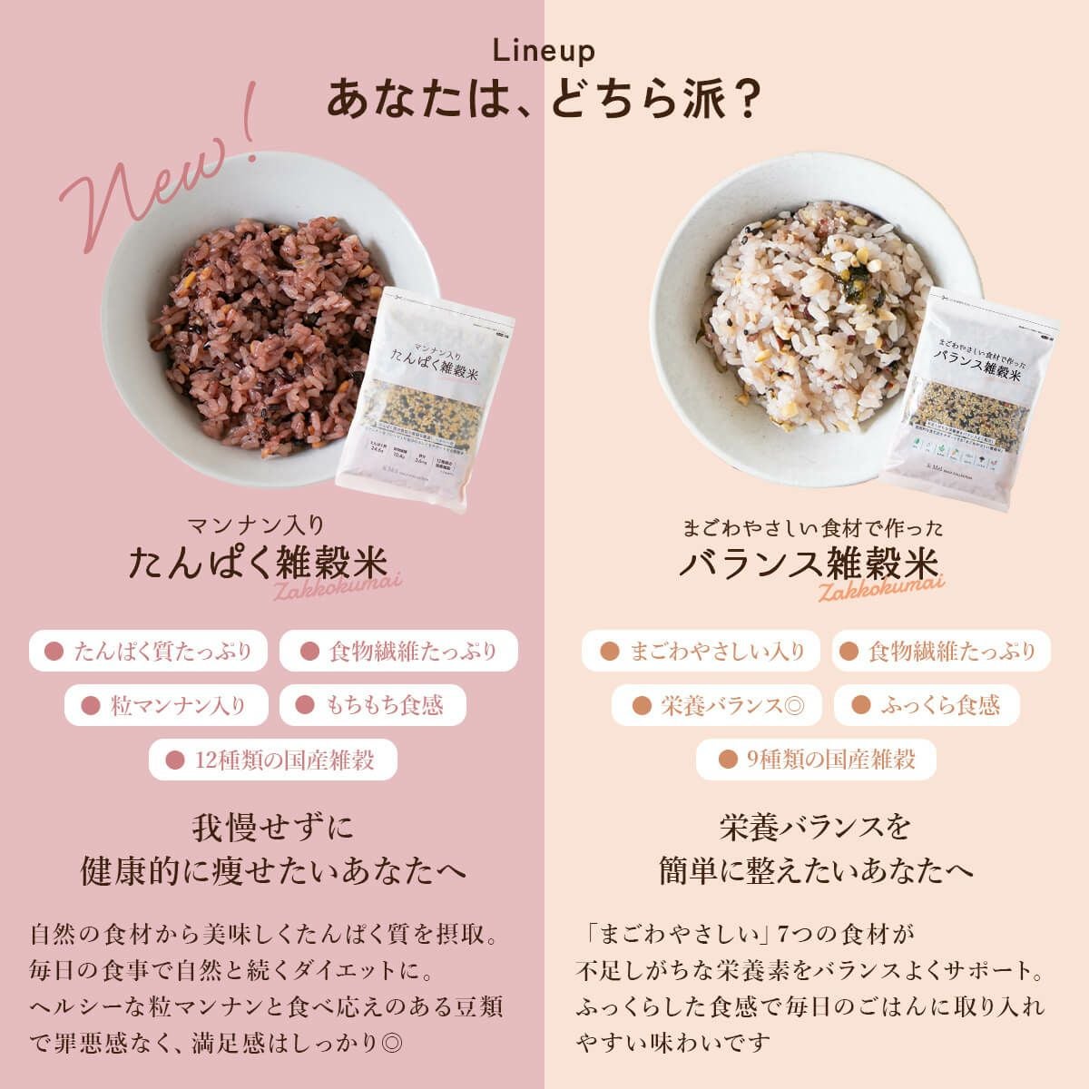 まごわやさしい食材で作った バランス雑穀米 | &Mel